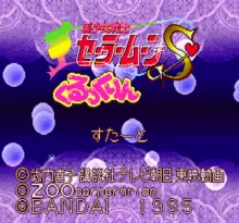 Image n° 1 - screenshots  : Bishoujo Senshi Sailor Moon S - Kurukkurin